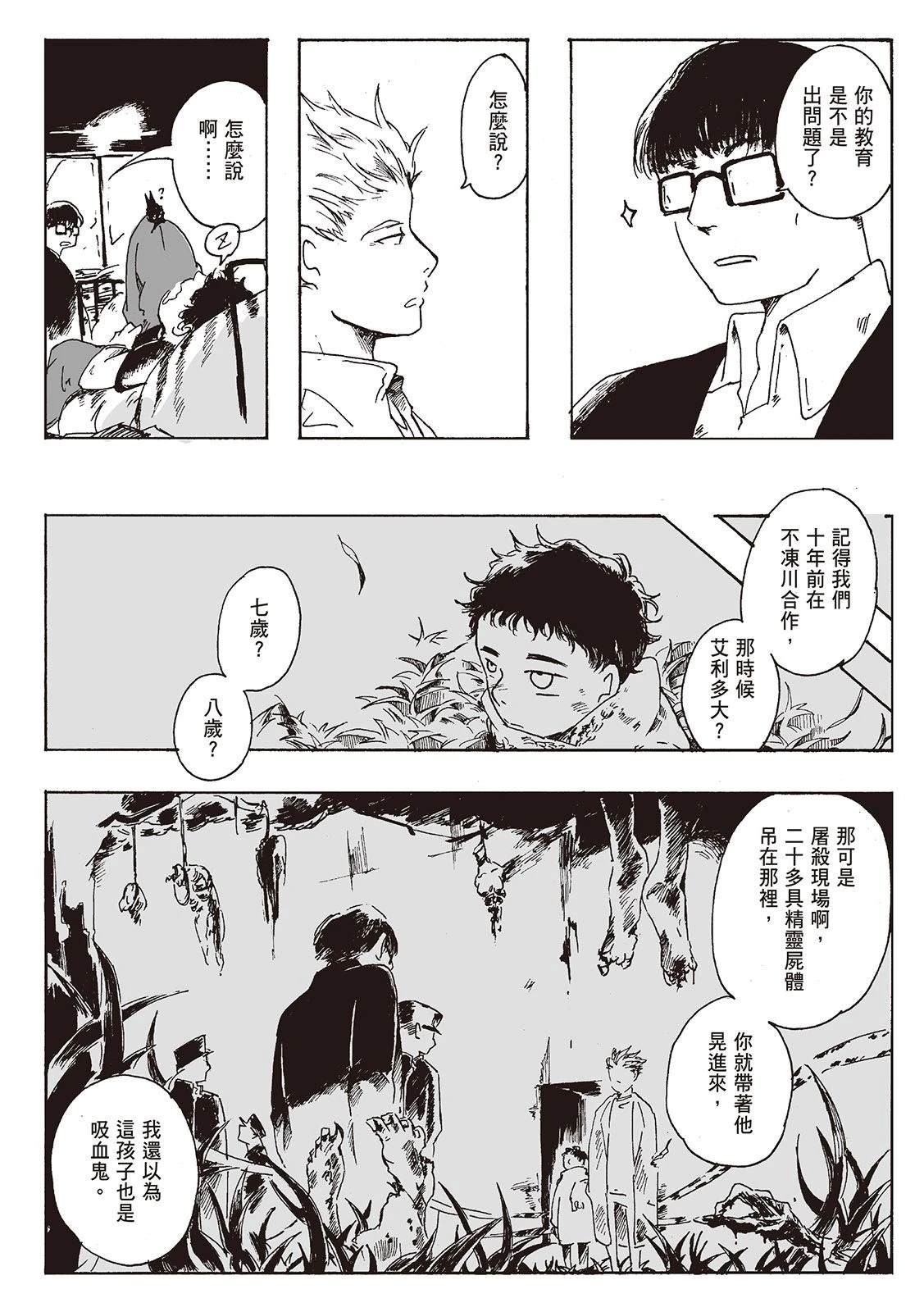 第1卷64