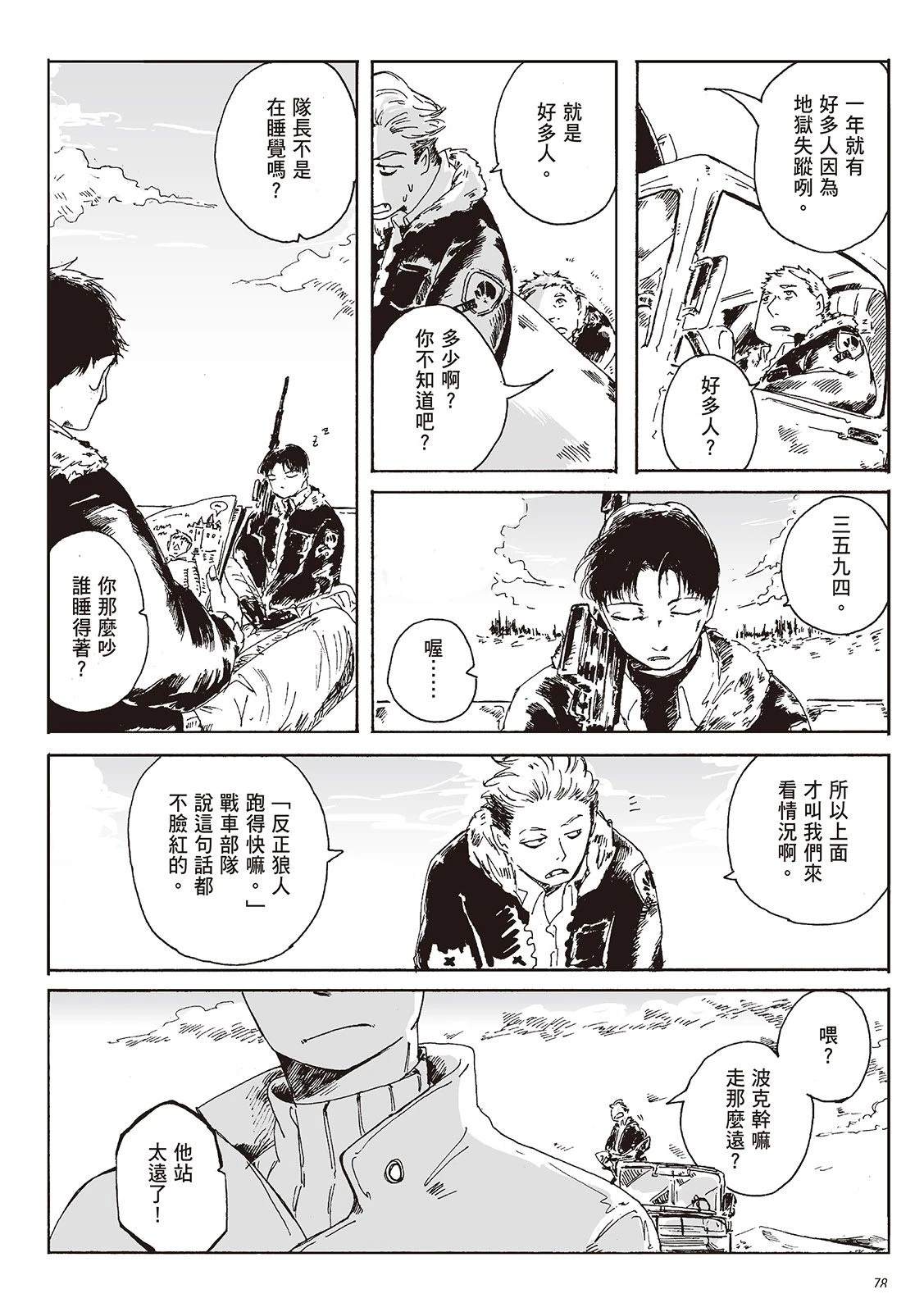 第1卷78