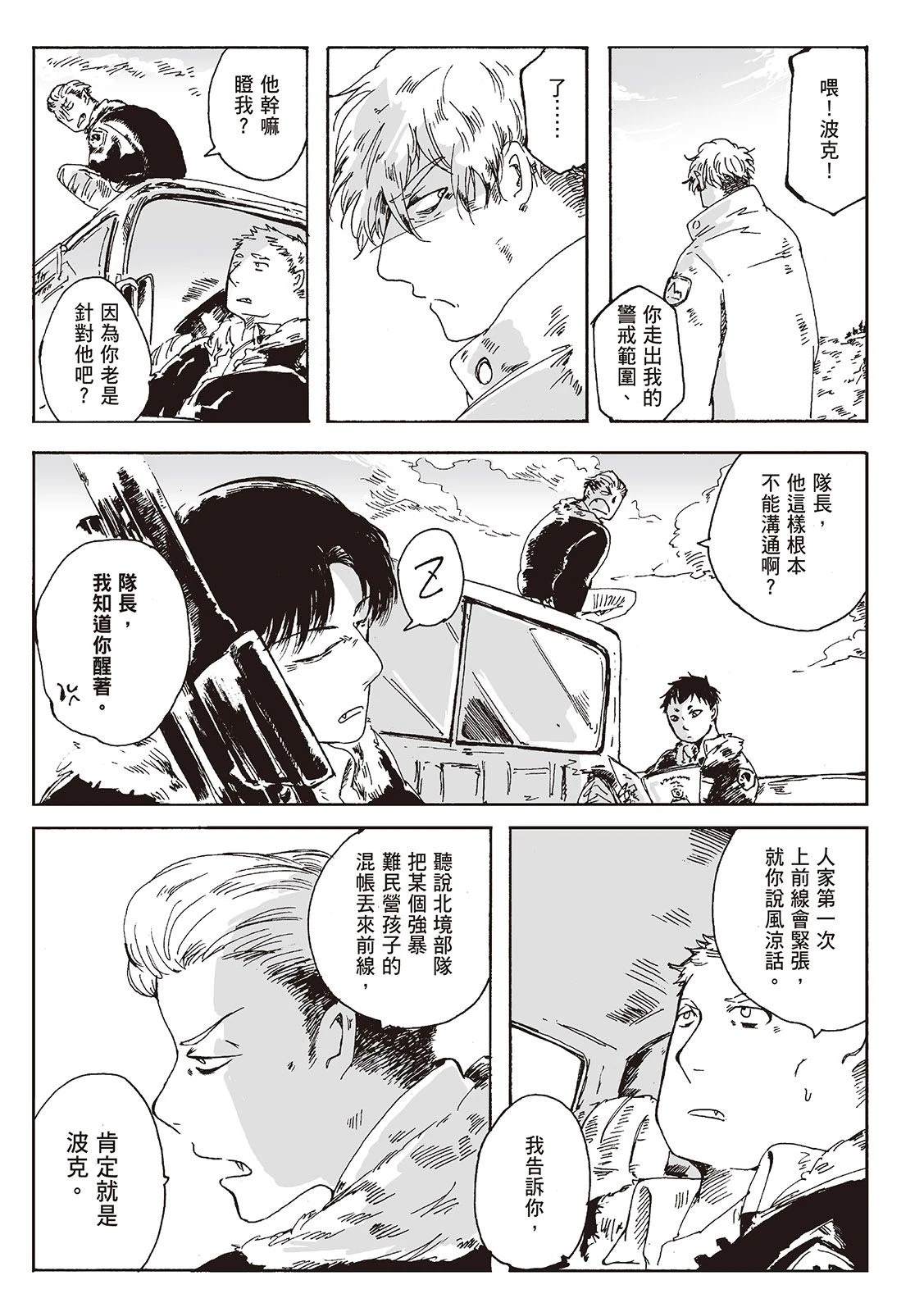 第1卷79