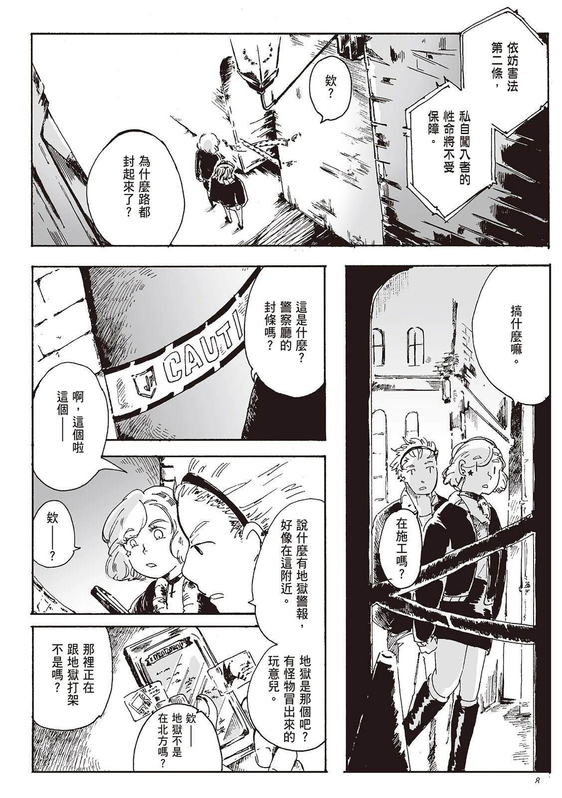 第1卷8