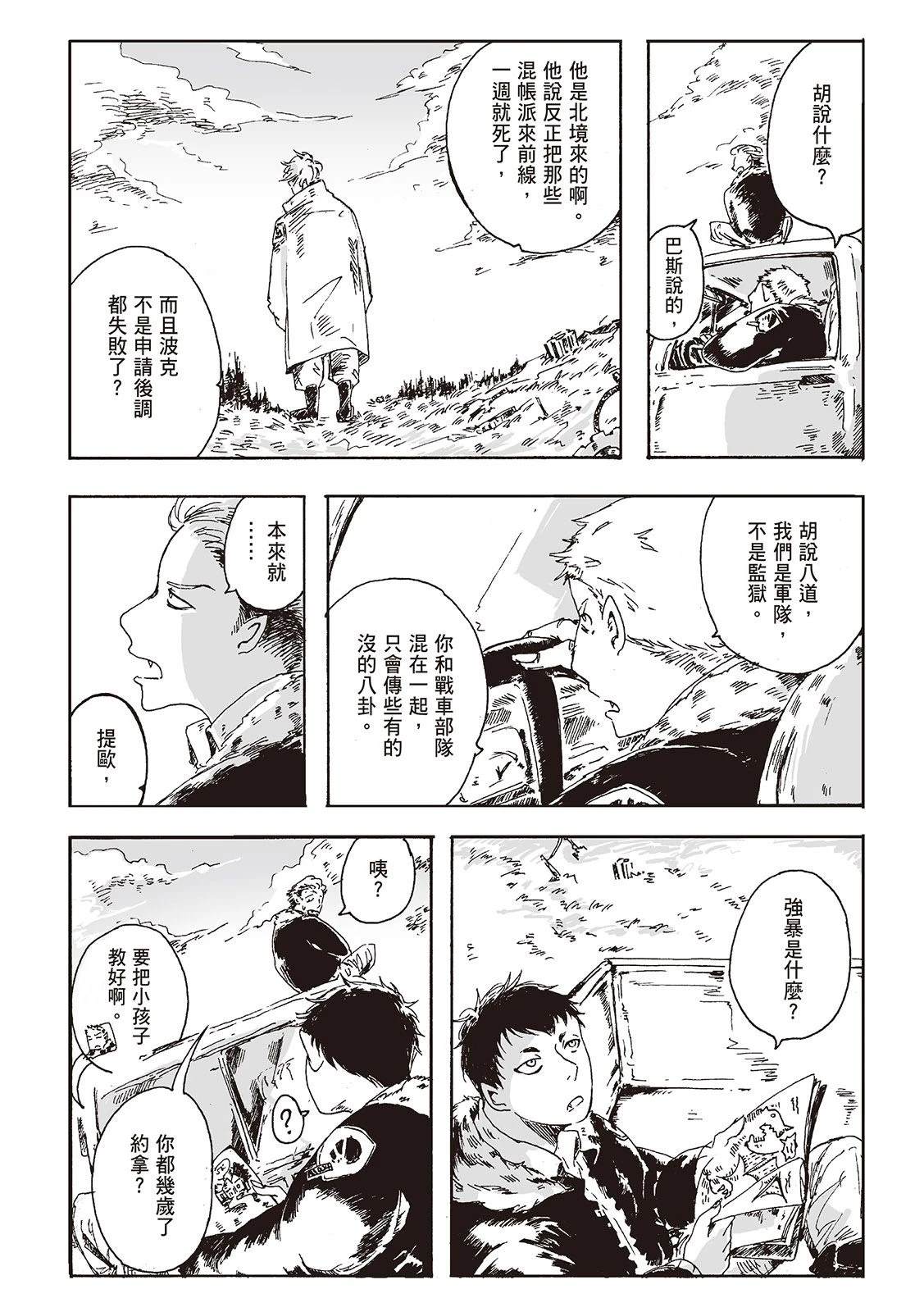 第1卷80