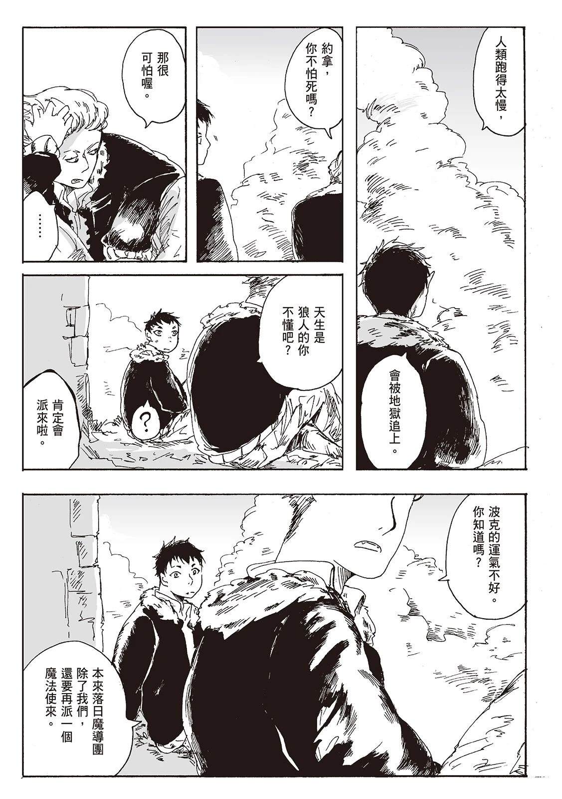第1卷97