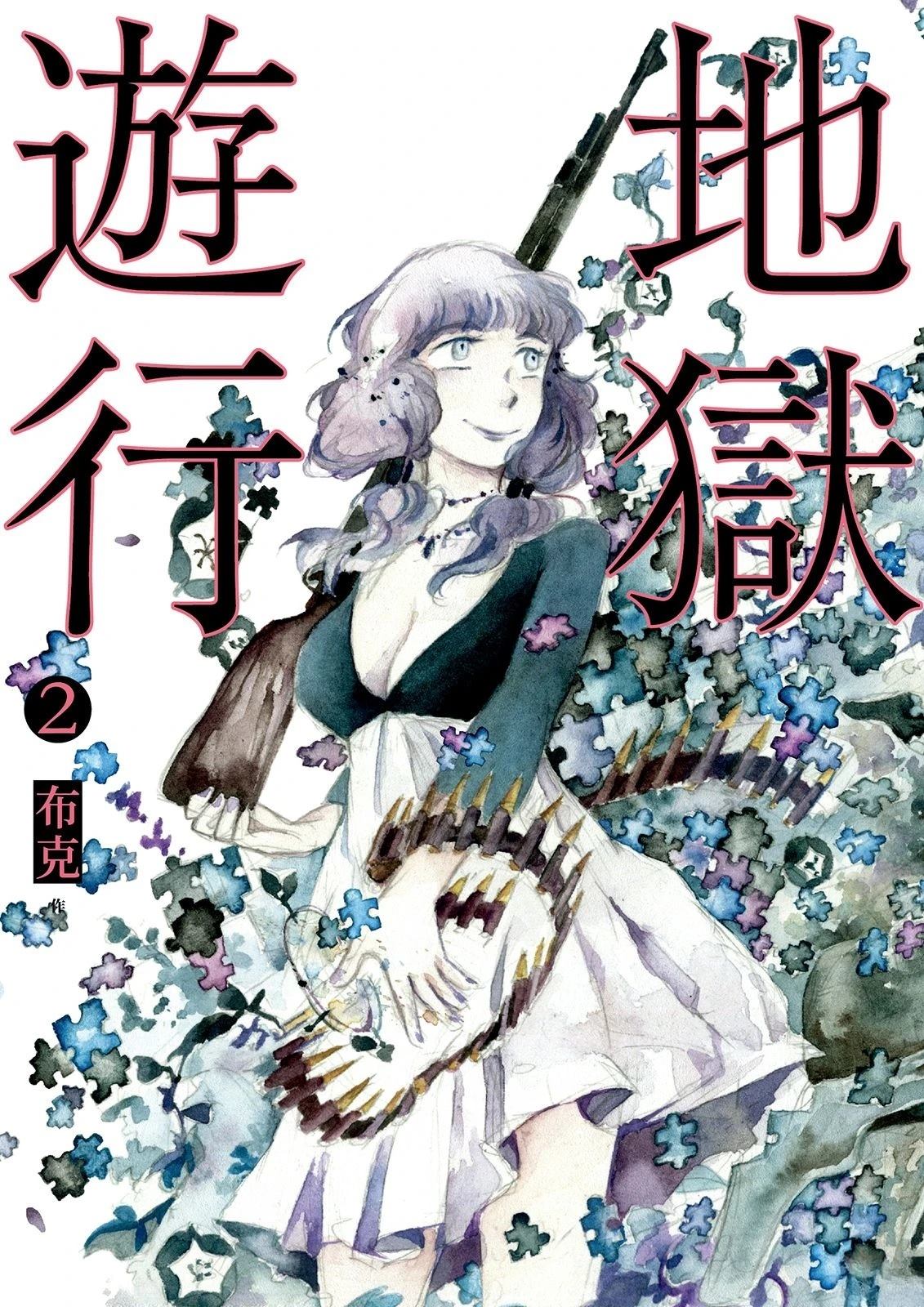 第2卷0