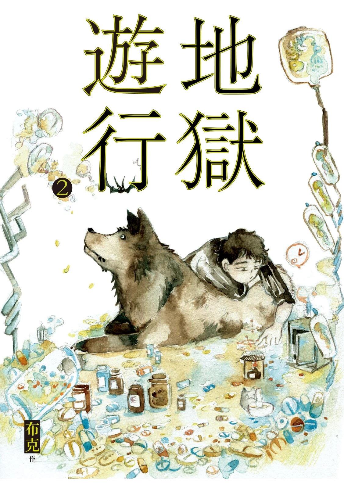 第2卷1