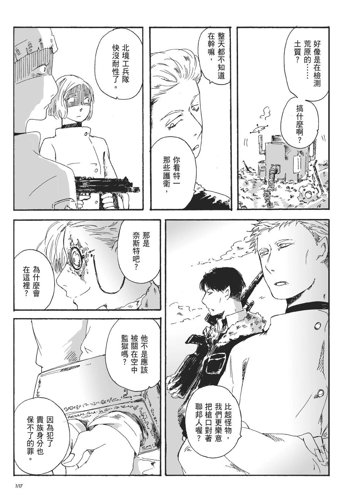 第2卷106