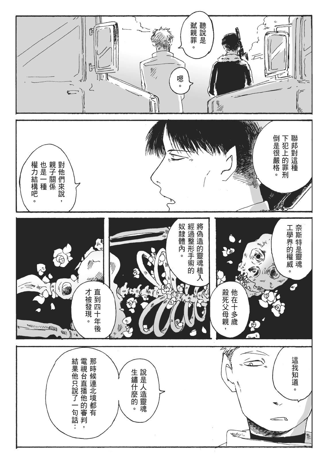 第2卷107
