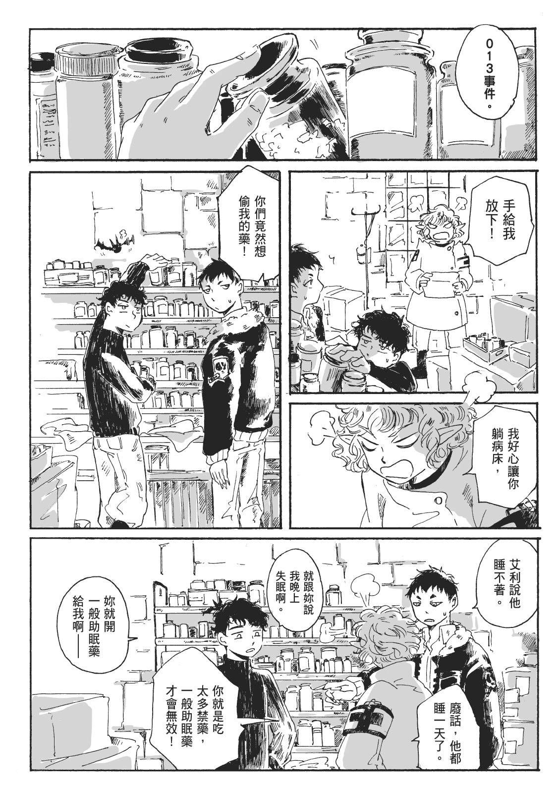 第2卷109