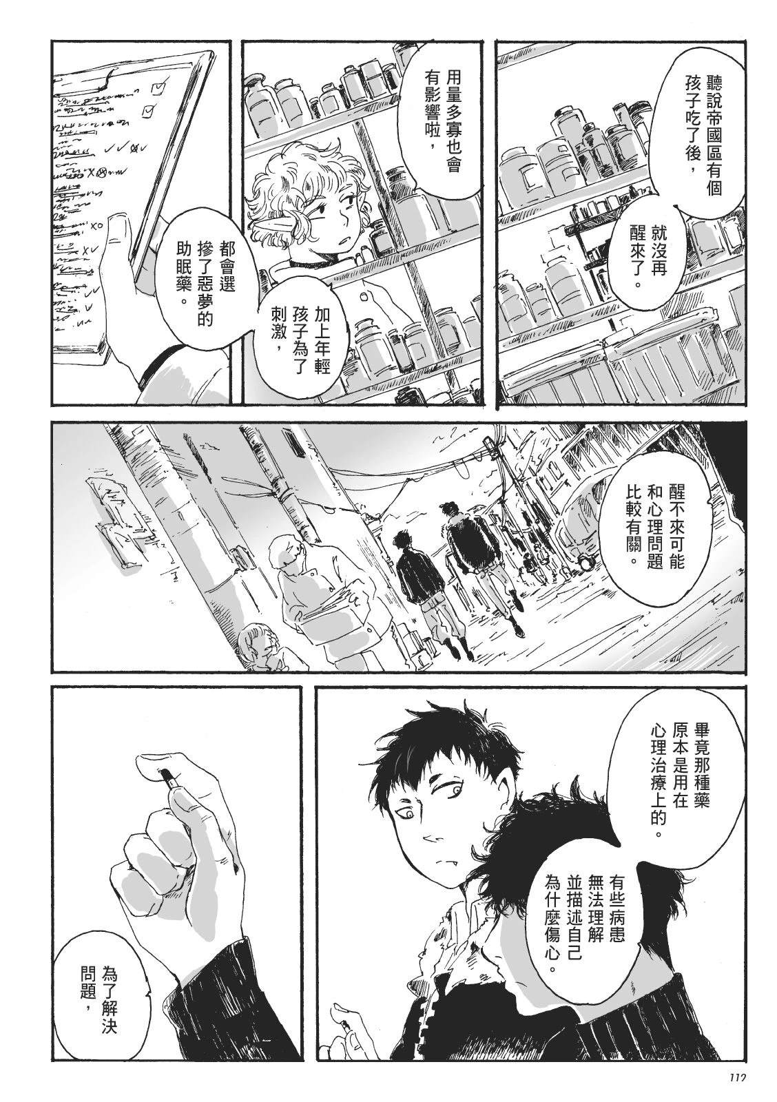 第2卷111