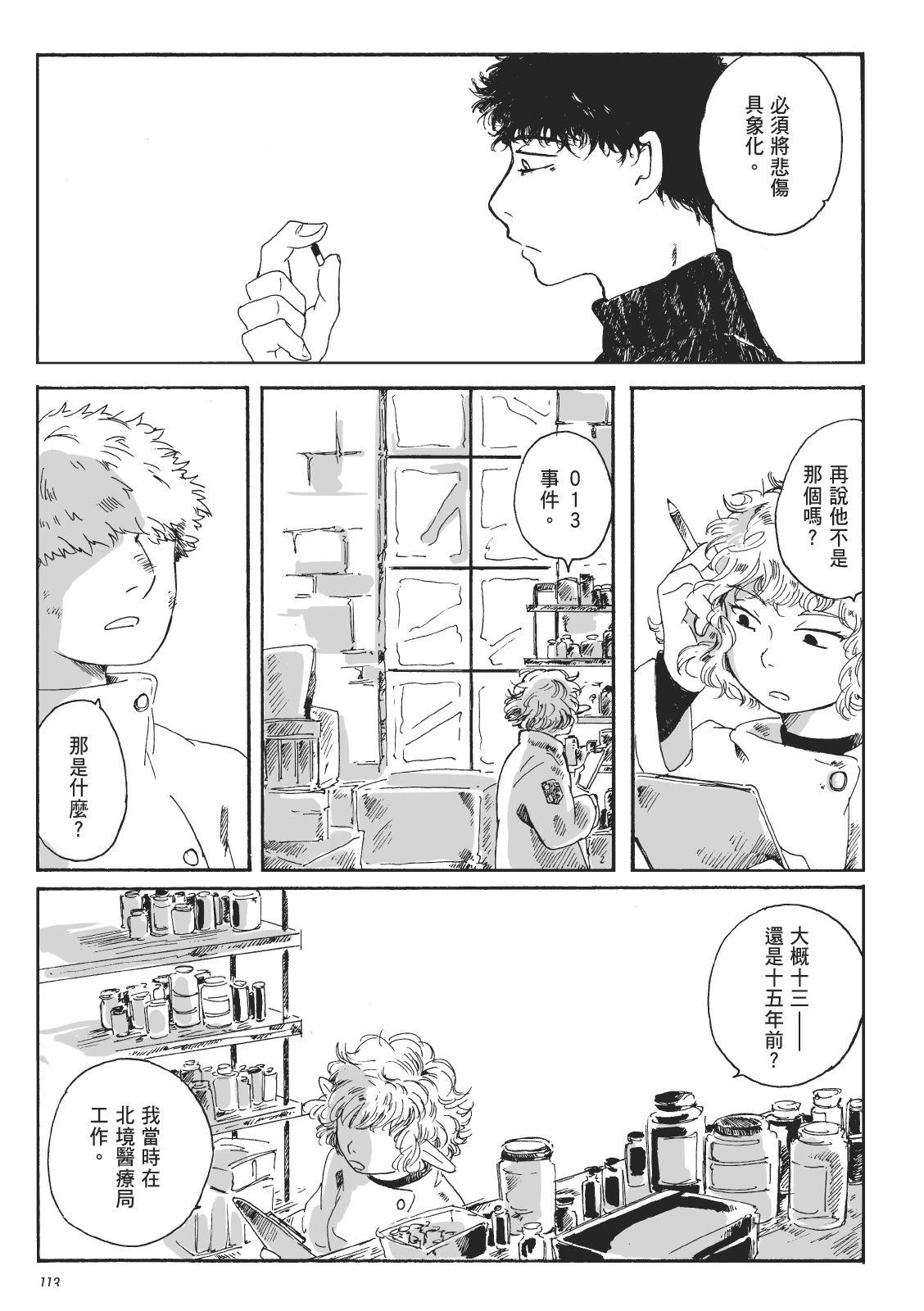 第2卷112