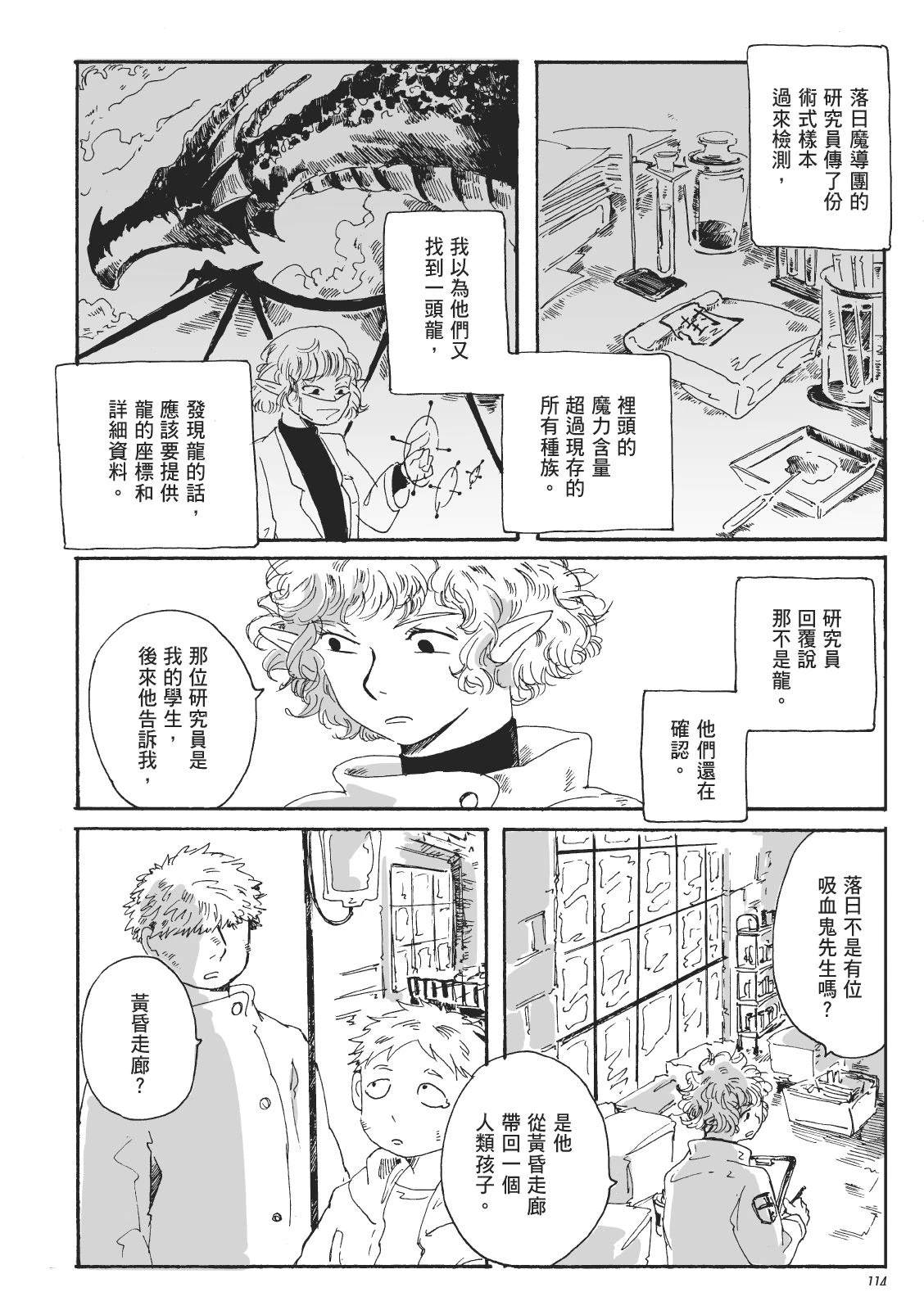 第2卷113