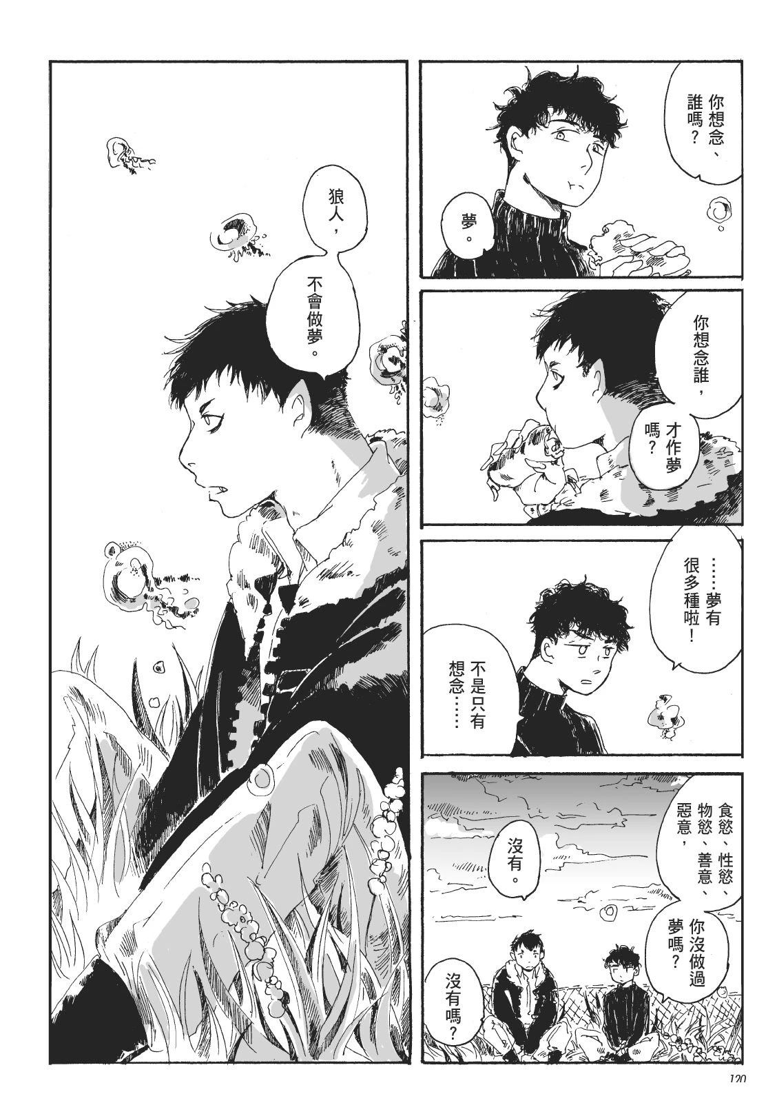 第2卷119
