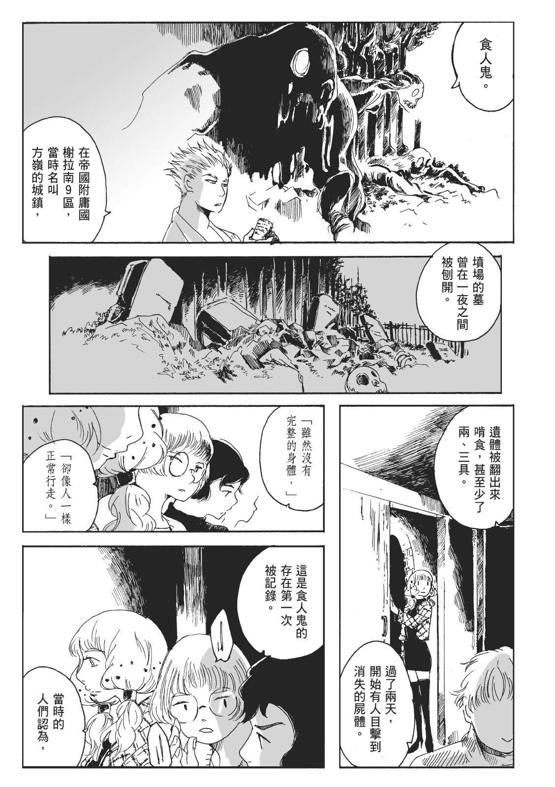第2卷12