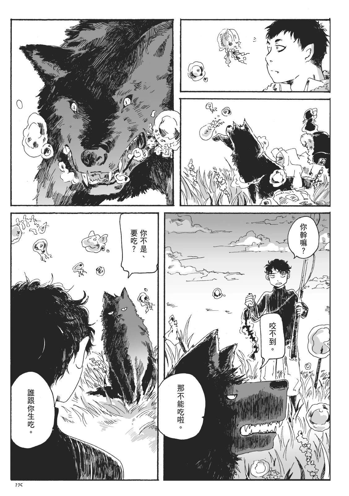 第2卷124