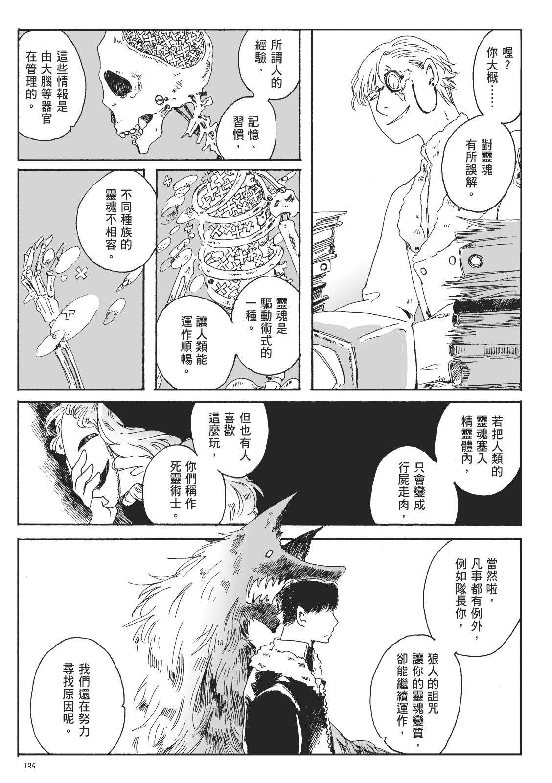 第2卷134
