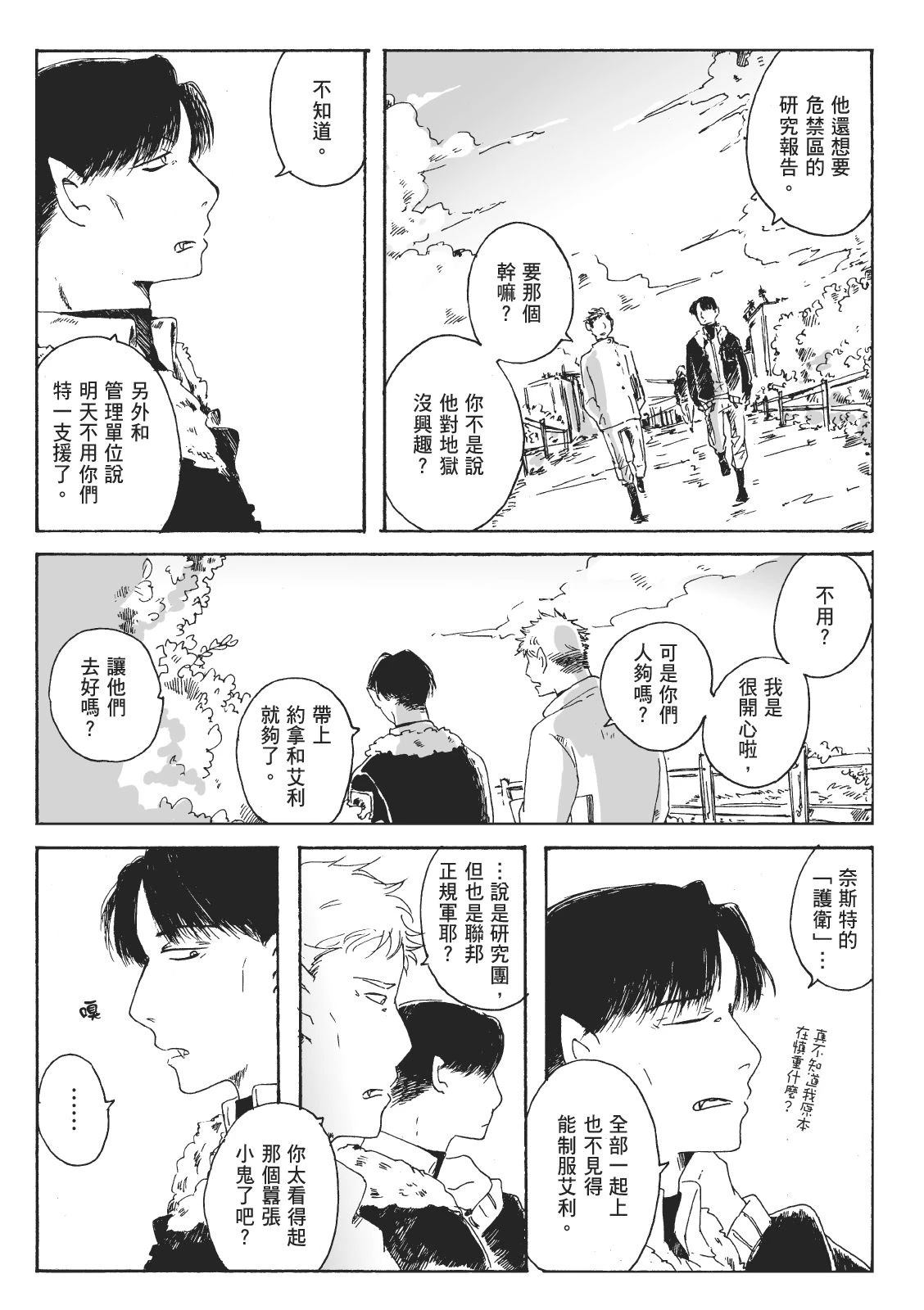 第2卷138