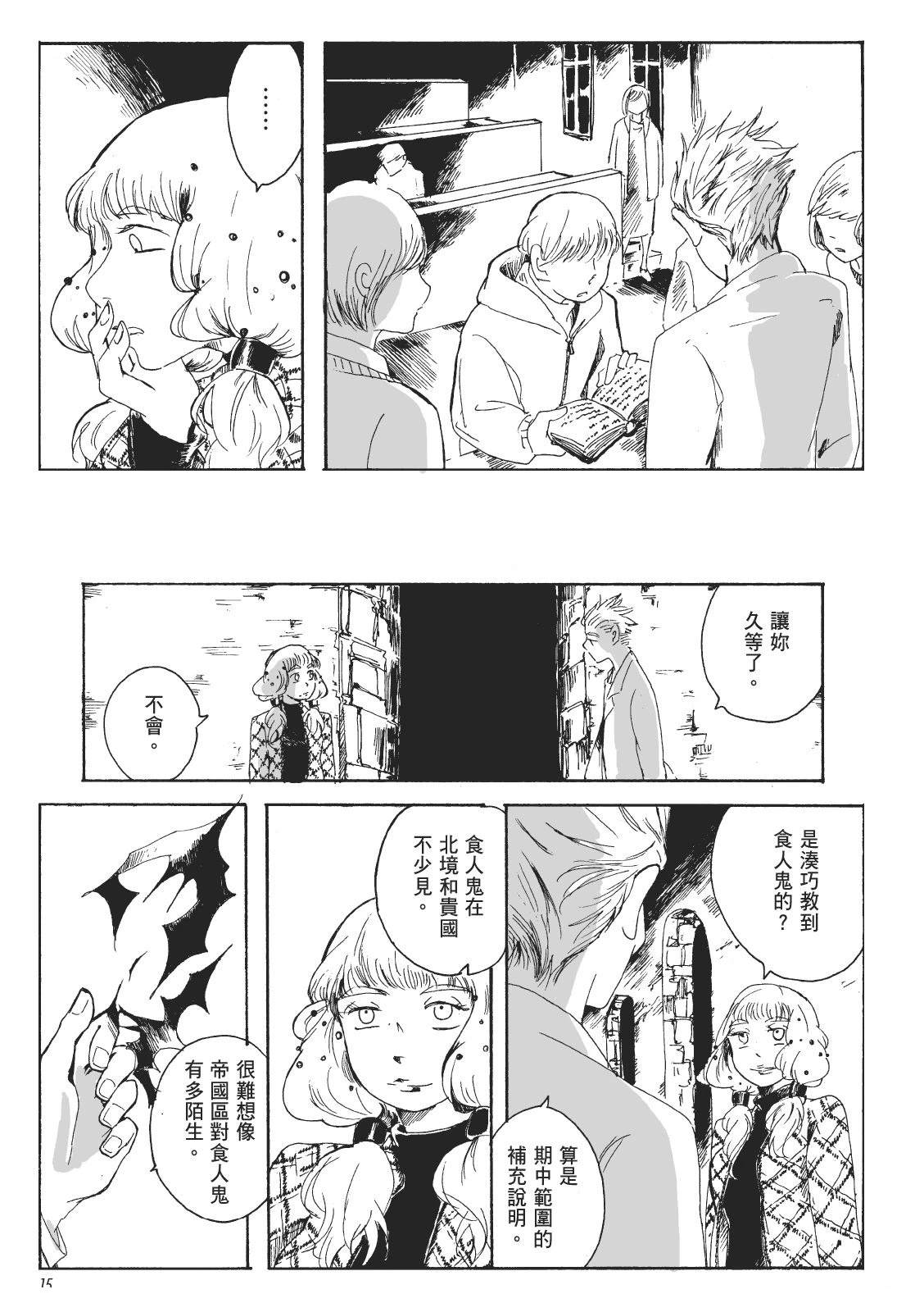 第2卷14