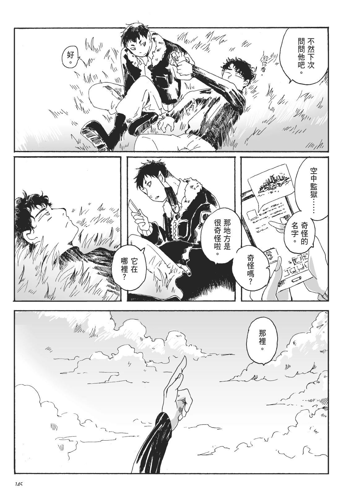 第2卷144