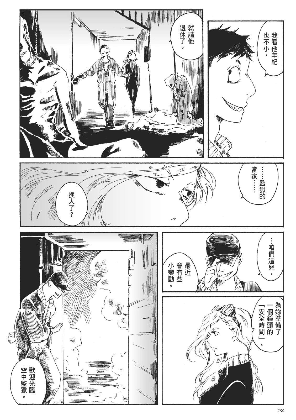 第2卷149