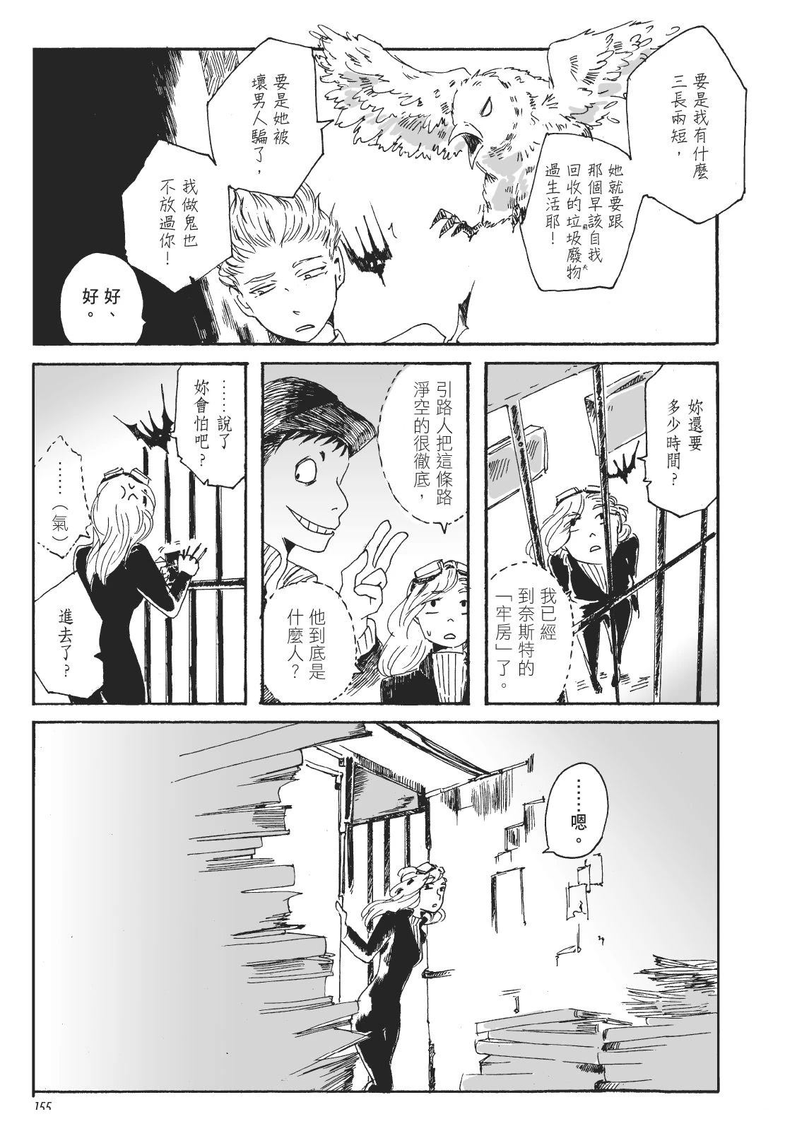 第2卷154
