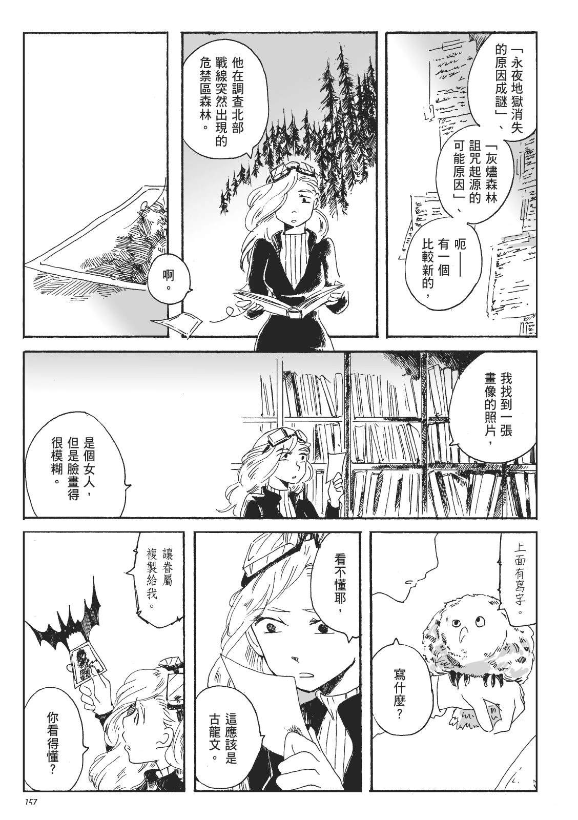 第2卷156