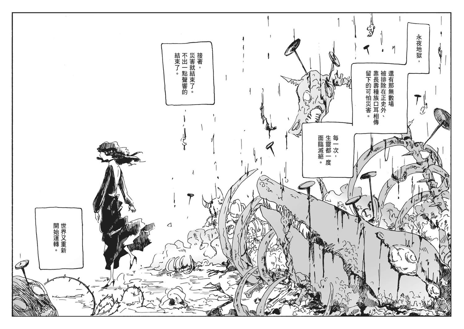 第2卷161