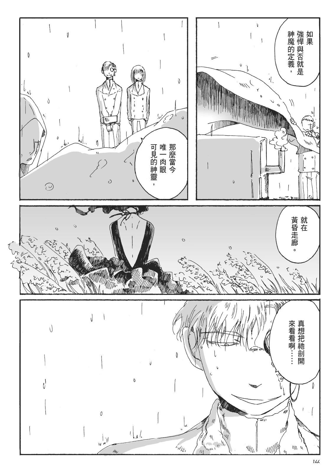 第2卷164