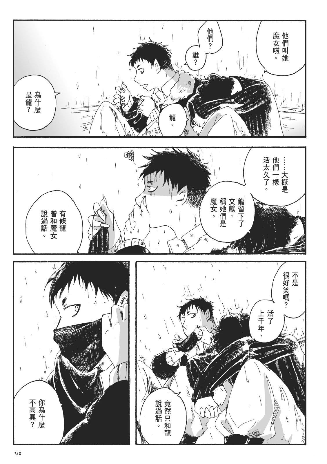 第2卷167