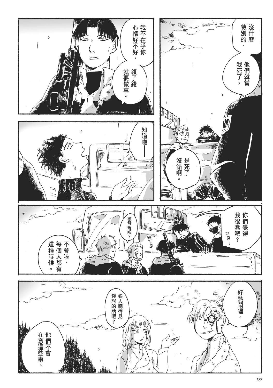 第2卷170