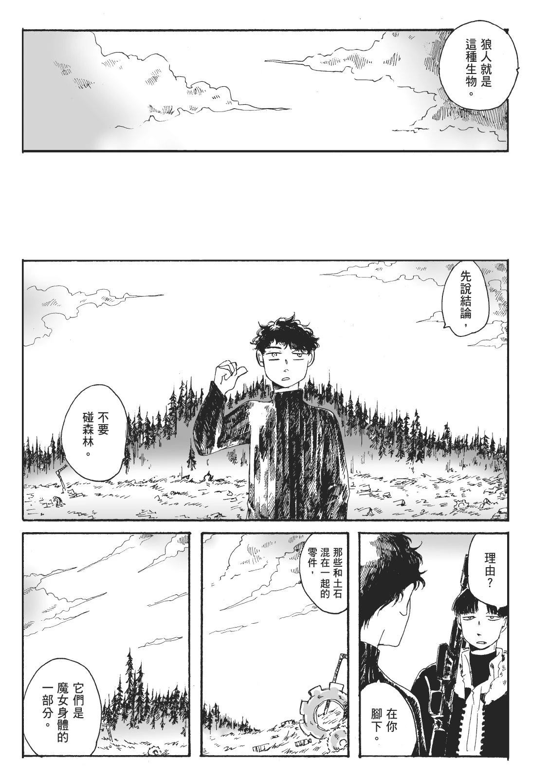 第2卷171