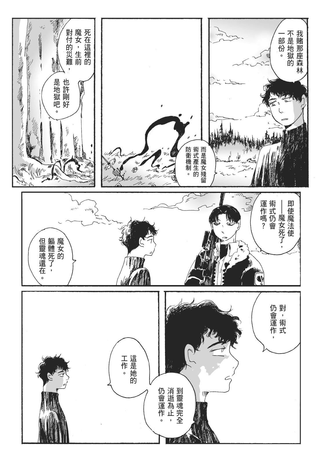 第2卷173
