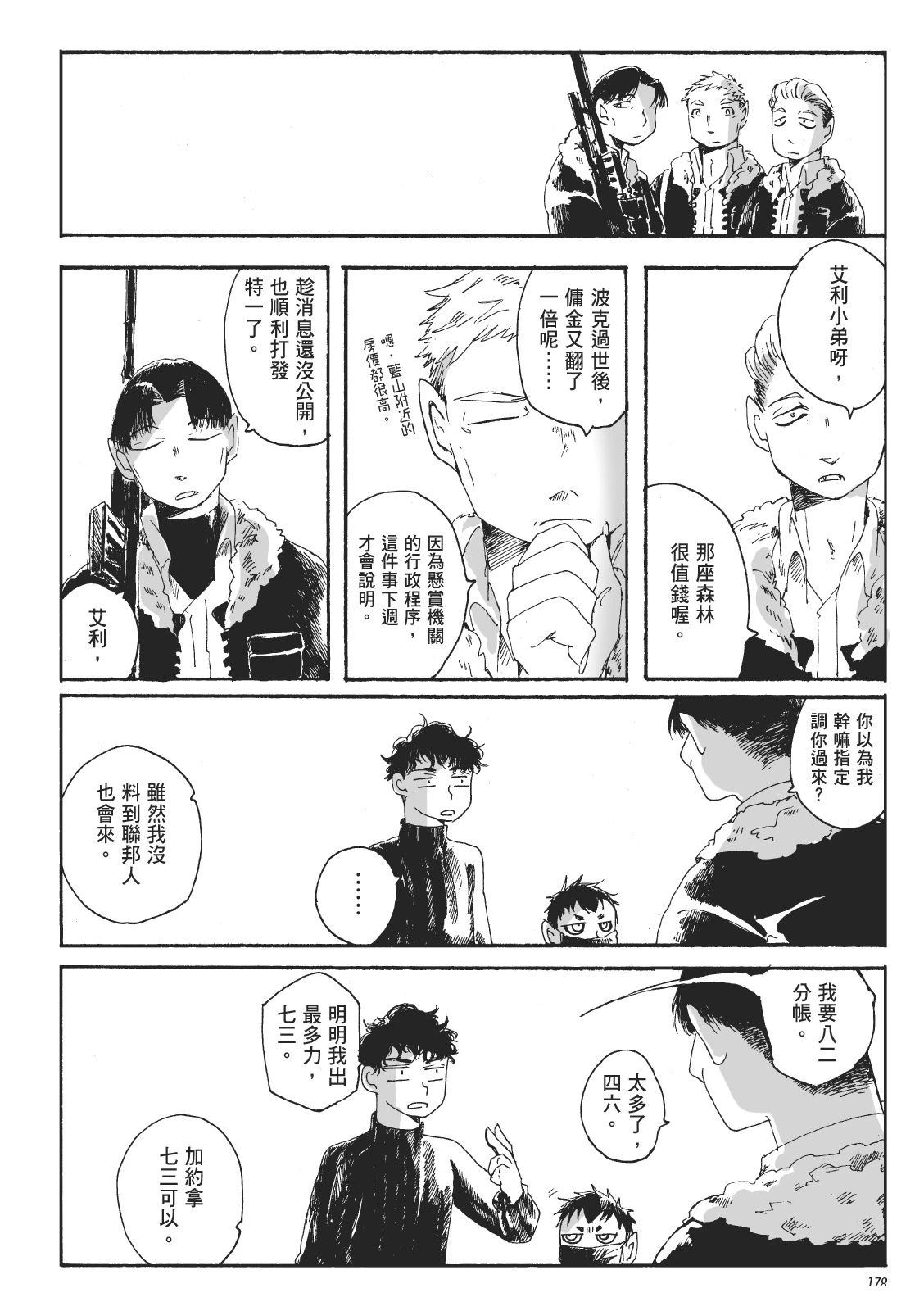 第2卷176