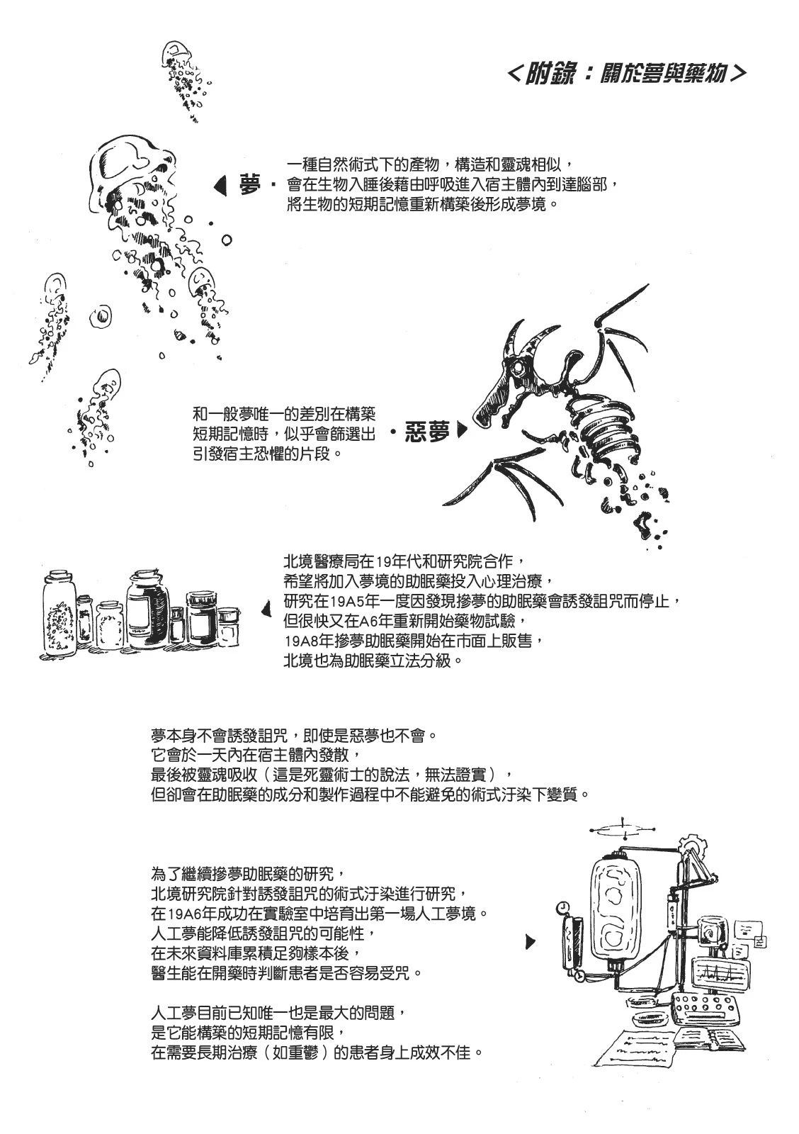 第2卷187