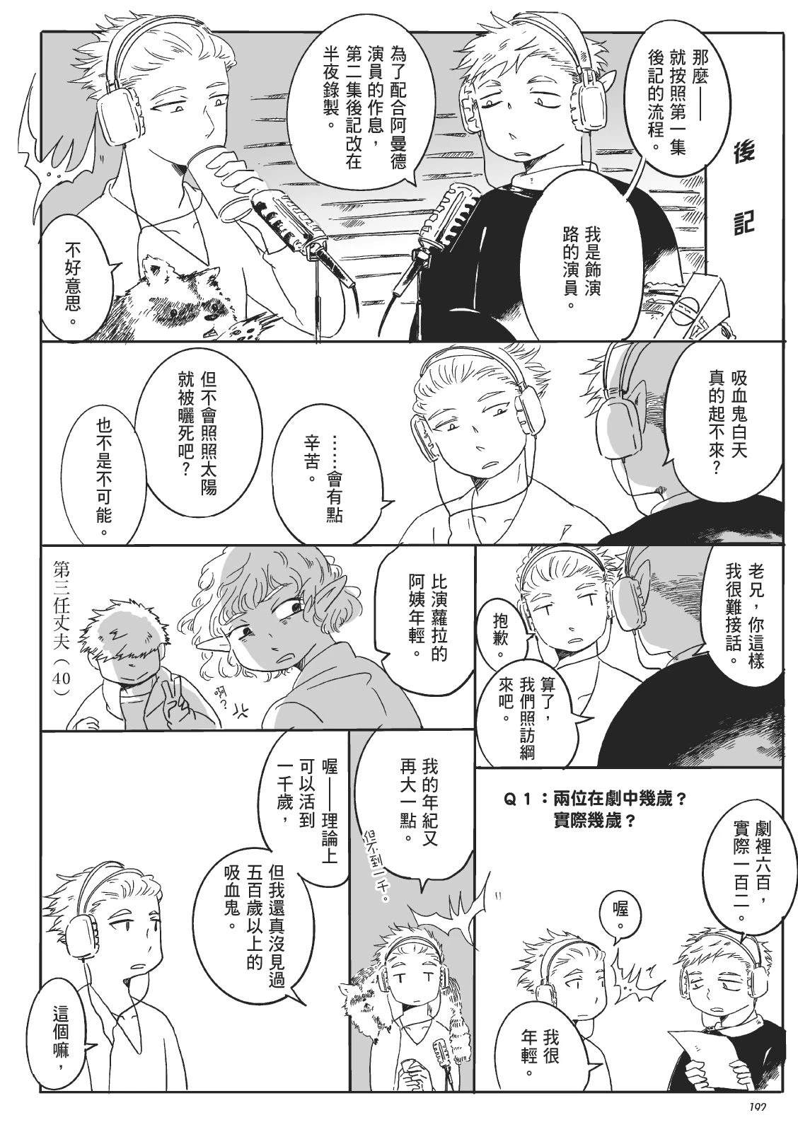 第2卷190