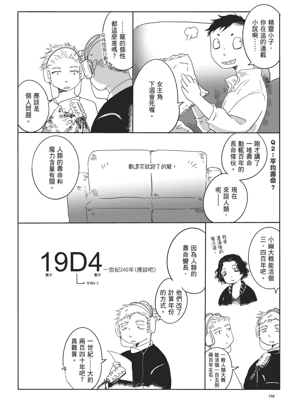 第2卷192