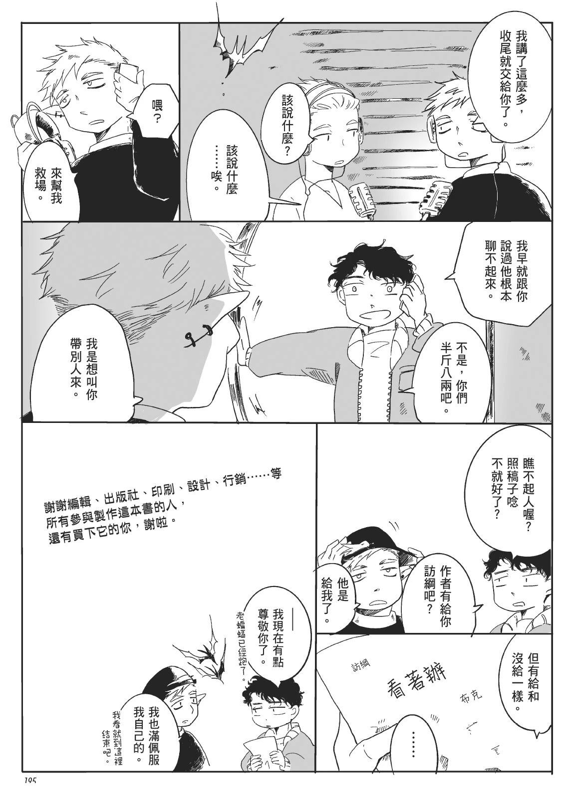 第2卷193