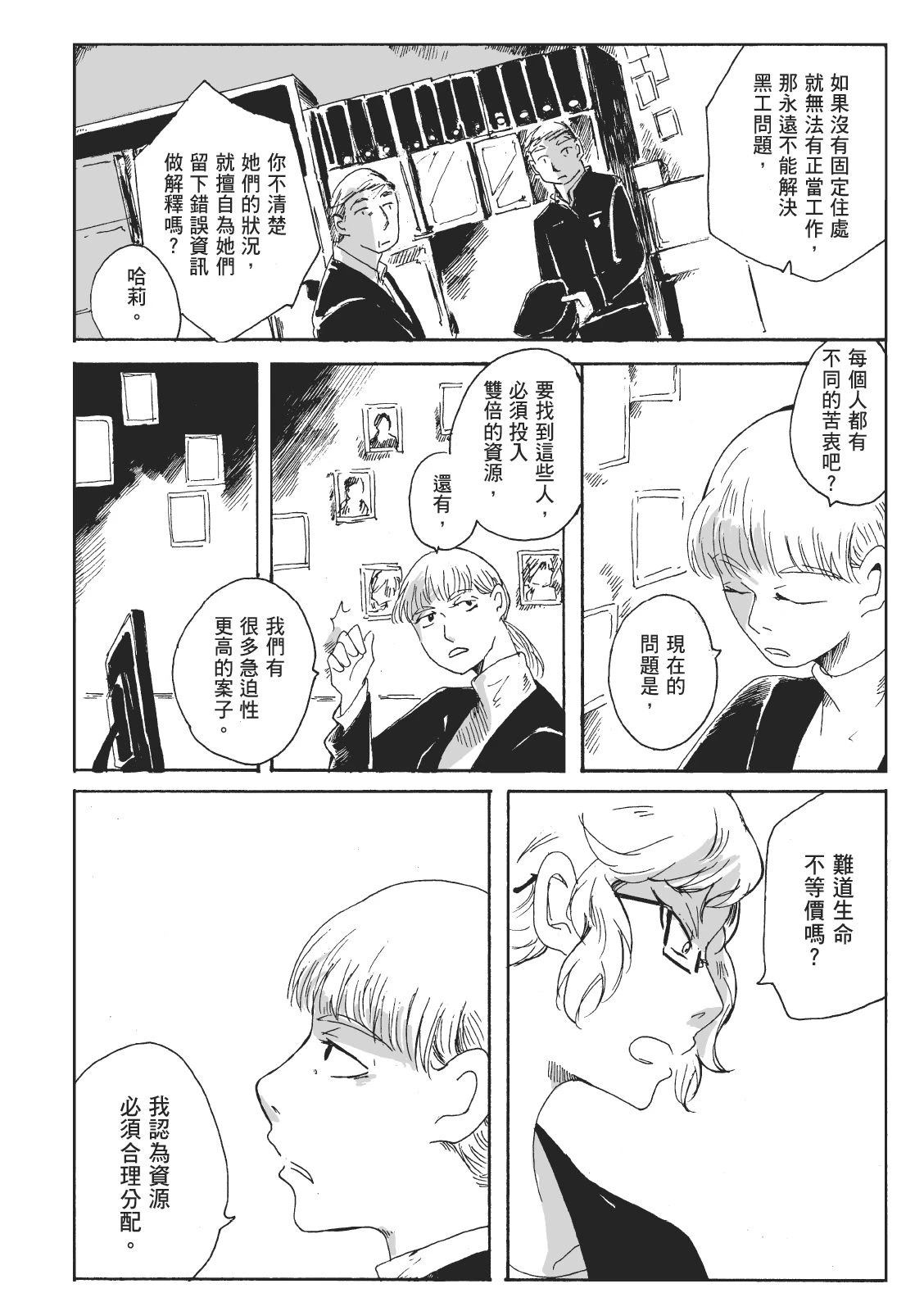第2卷23