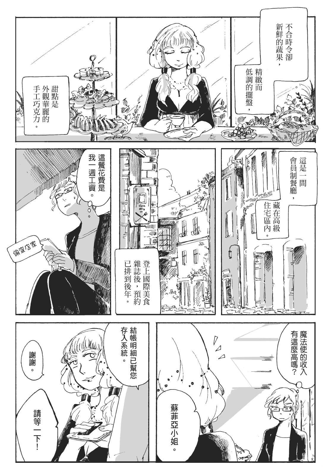 第2卷30