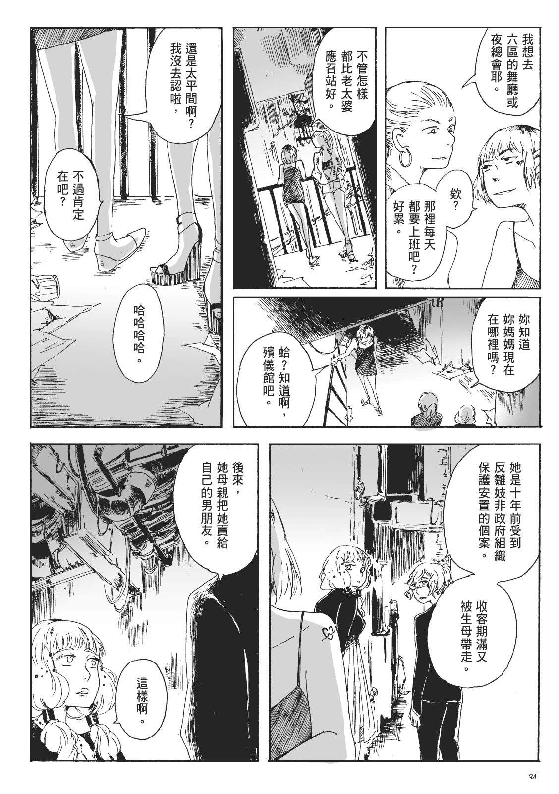 第2卷33