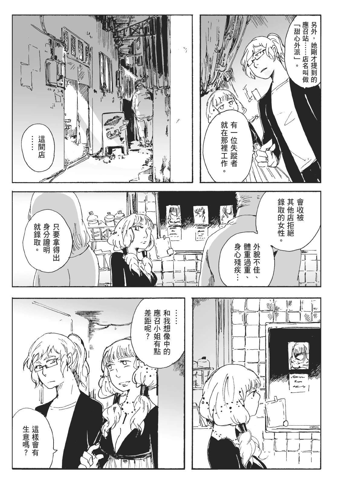 第2卷34