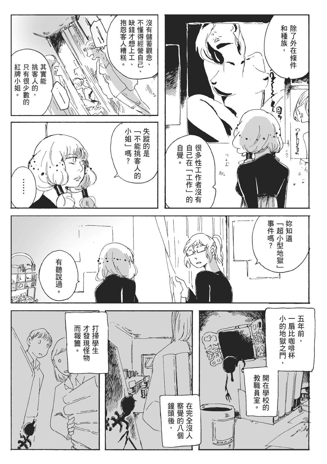 第2卷36