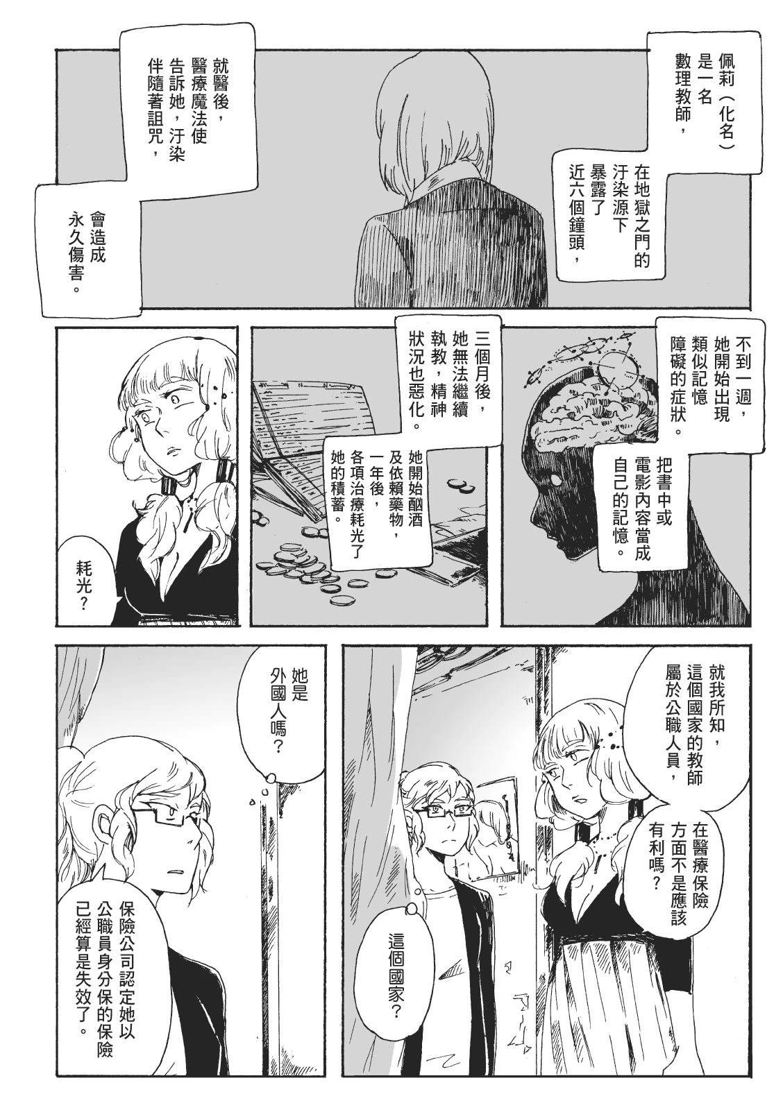 第2卷37