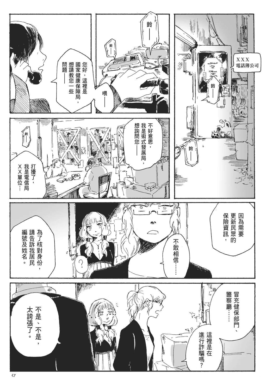 第2卷56