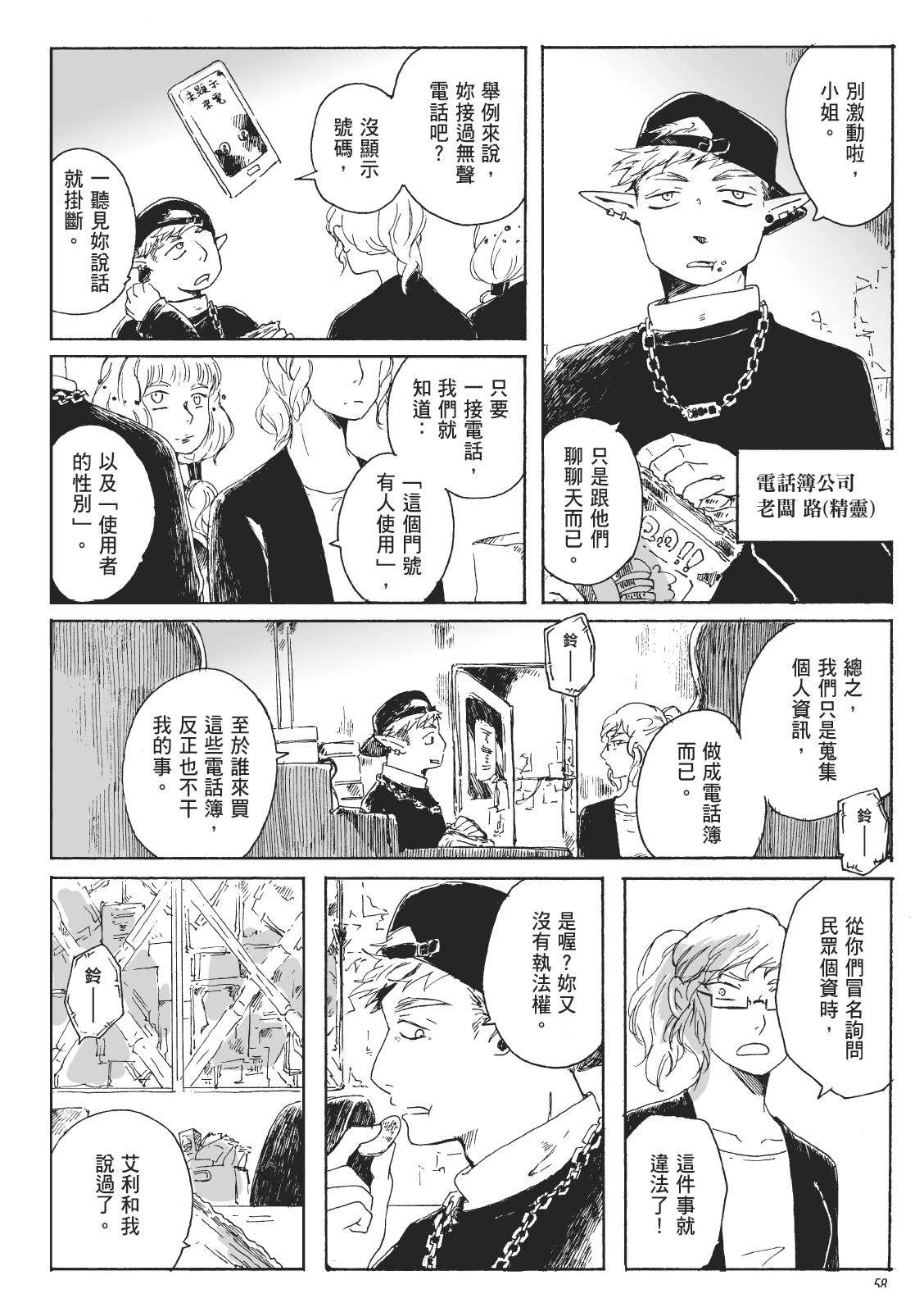第2卷57