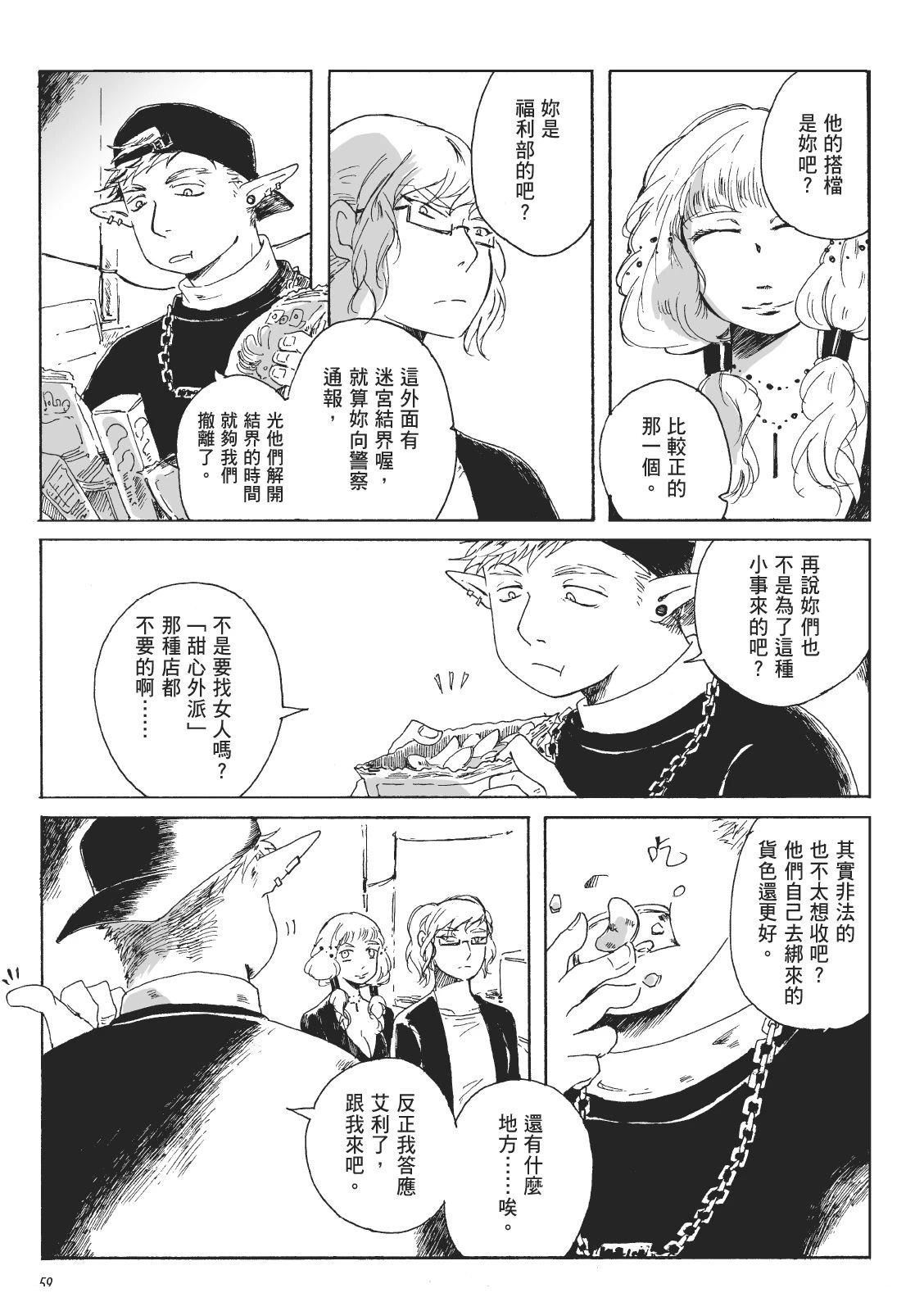 第2卷58