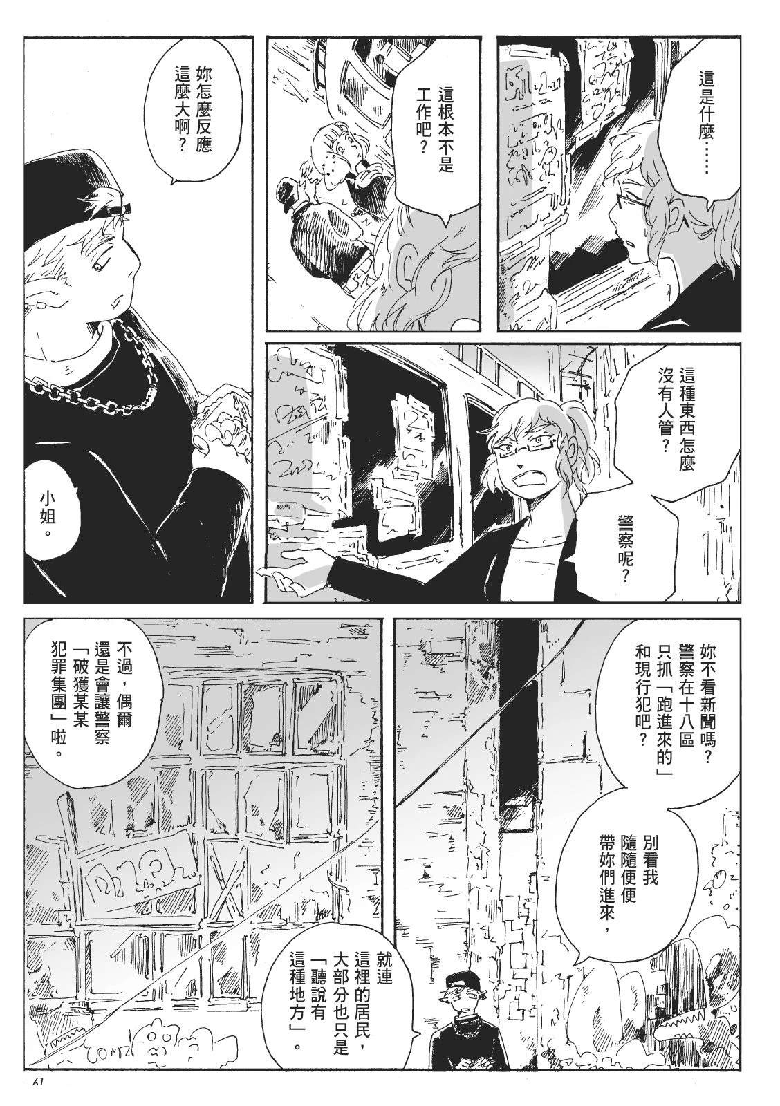 第2卷60