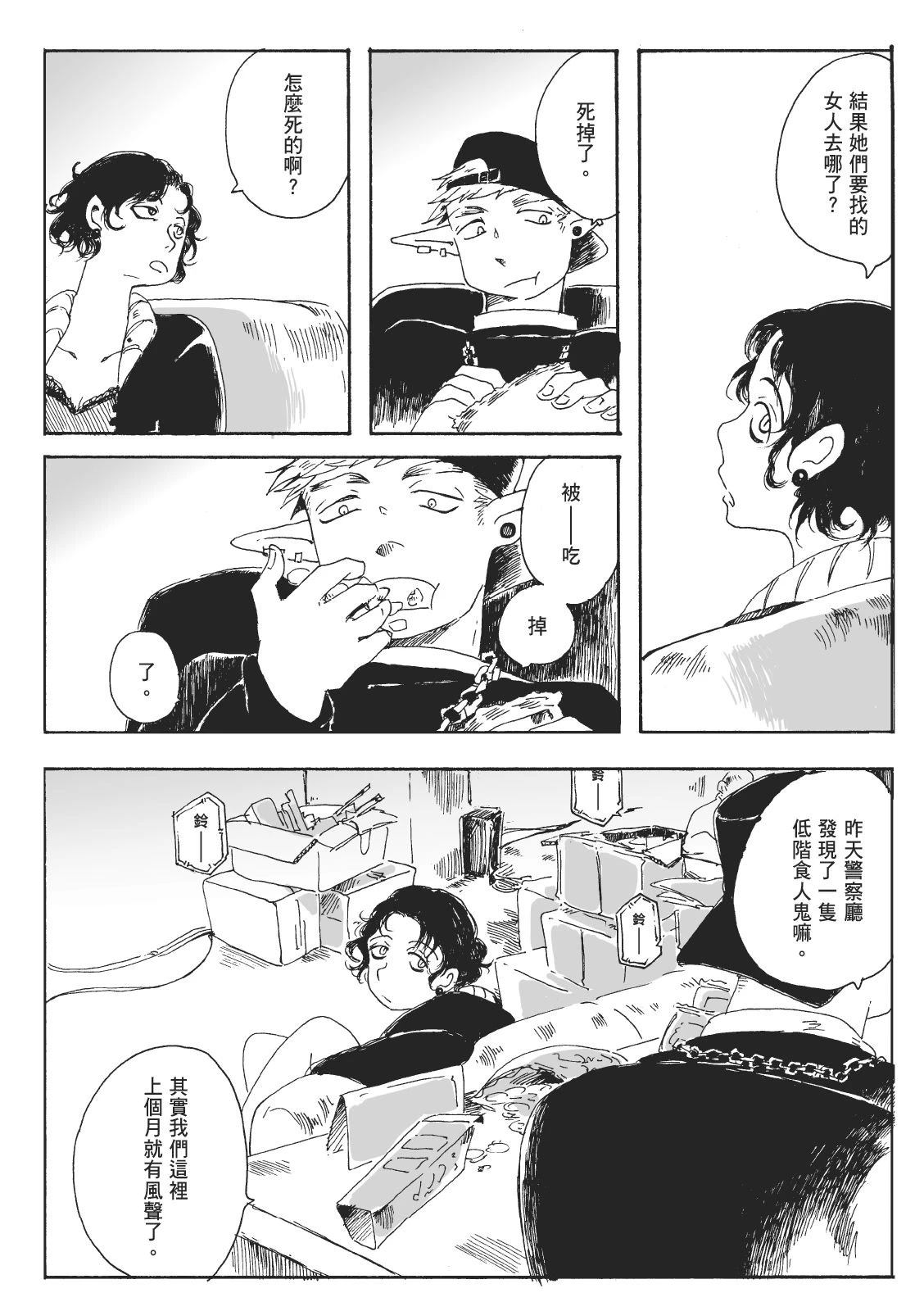 第2卷67