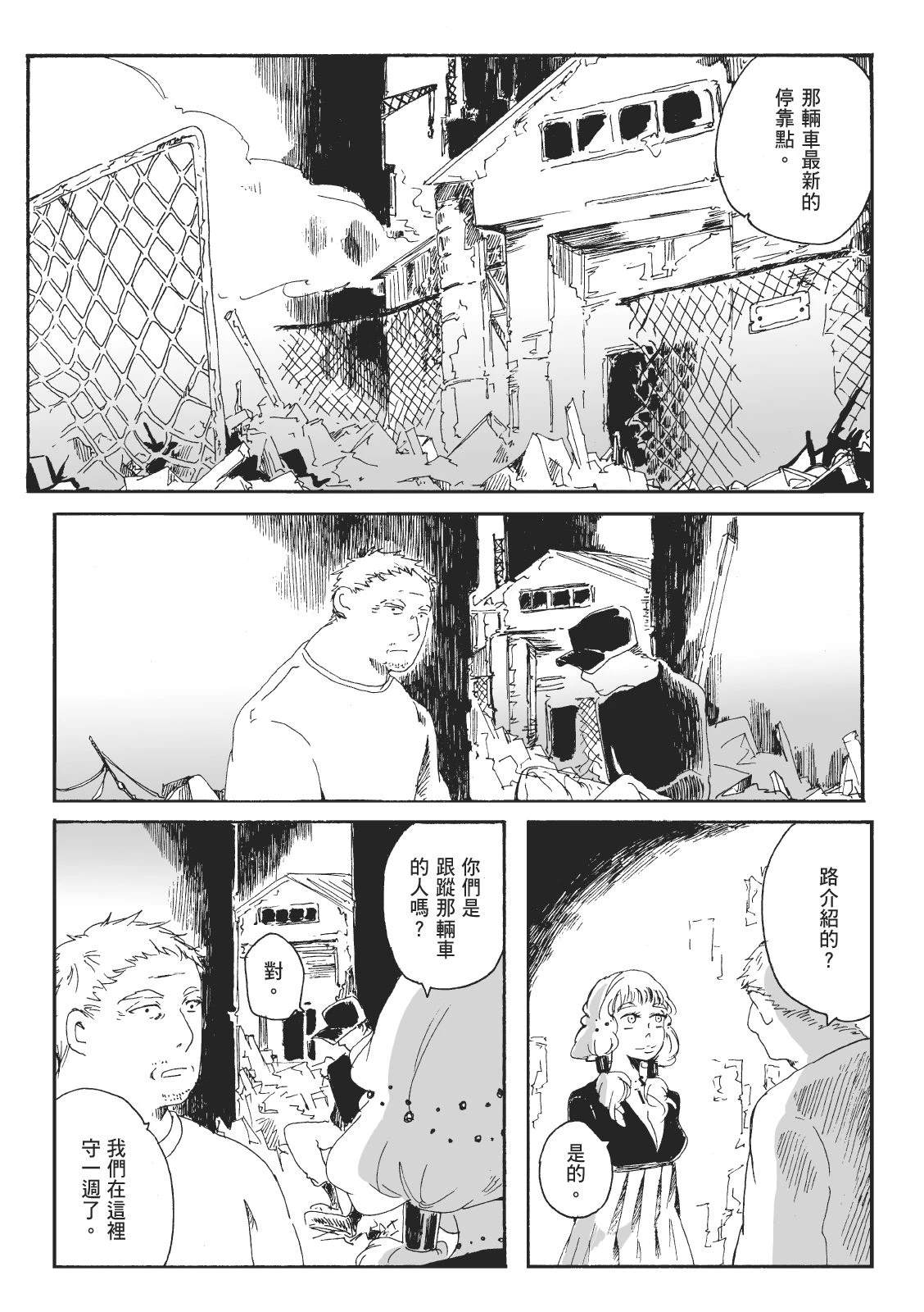 第2卷76