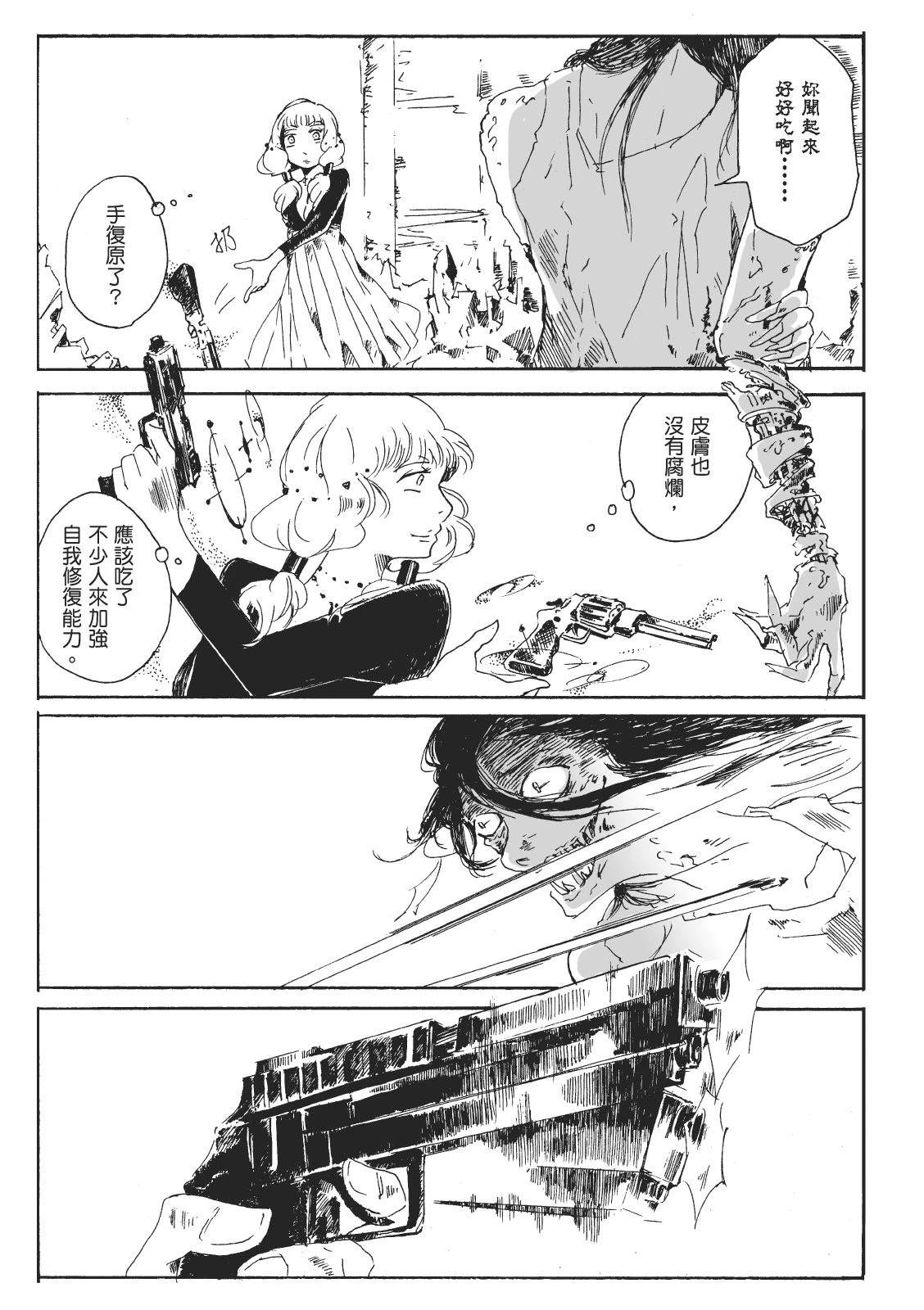 第2卷84