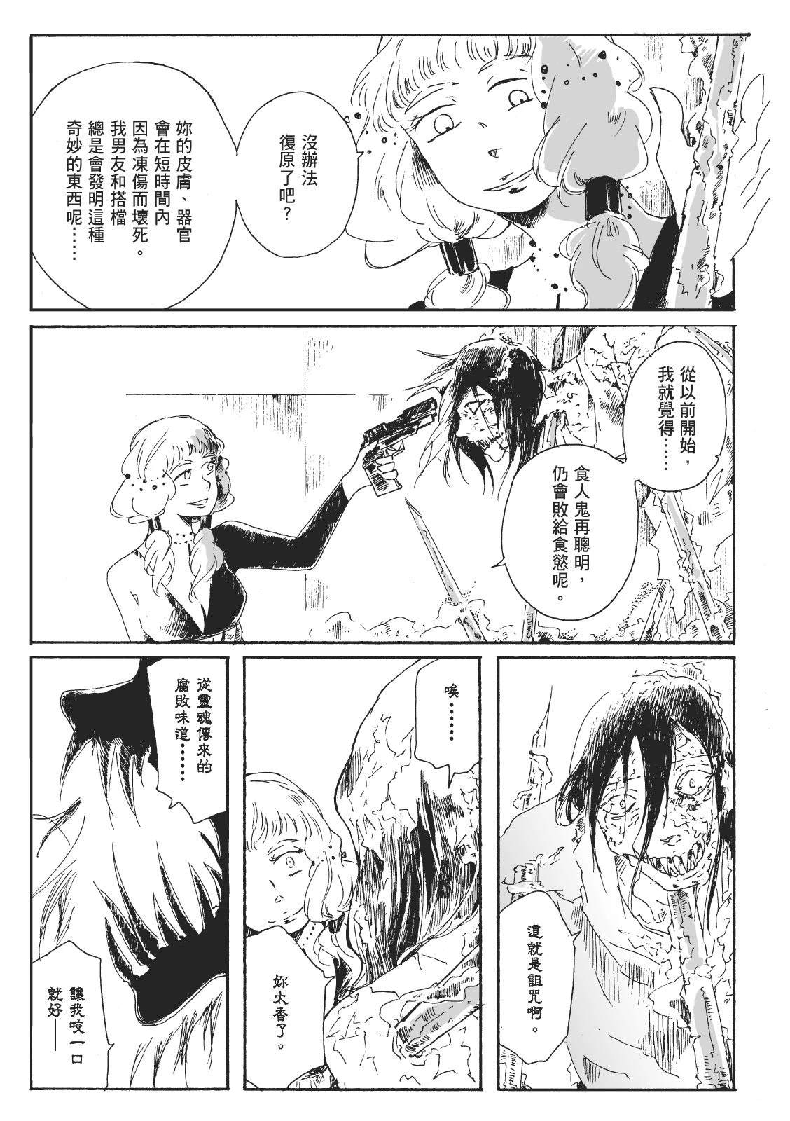 第2卷86