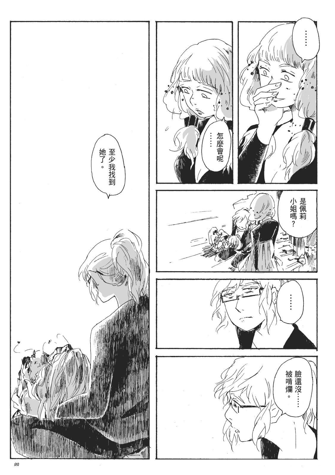 第2卷88